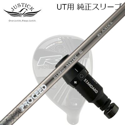ジャスティック・プロシード ユーティリティ用 純正スリーブ付シャフト プロシード ハイブリッド システムJUSTICK PROCEED DOUBLE-R SB UT用 純正スリーブ付シャフト PROCEED HYBRID SYSTEM|オーエスゴルフ