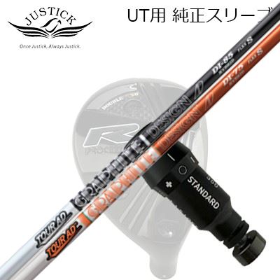 ジャスティック・プロシード ユーティリティ用 純正スリーブ付シャフト ツアーAD DI ハイブリッドJUSTICK PROCEED DOUBLE-R SB UT用 純正スリーブ付シャフト TOUR AD DI HYBRID|オーエスゴルフ