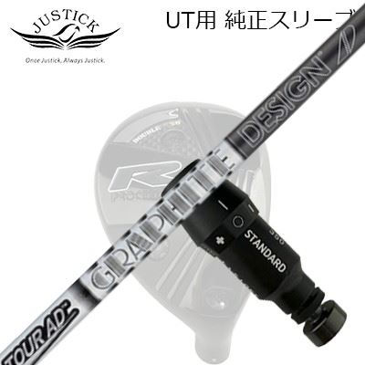 ジャスティック・プロシード ユーティリティ用 純正スリーブ付シャフト ツアーAD UJUSTICK PROCEED DOUBLE-R SB UT用 純正スリーブ付シャフト TOUR AD U