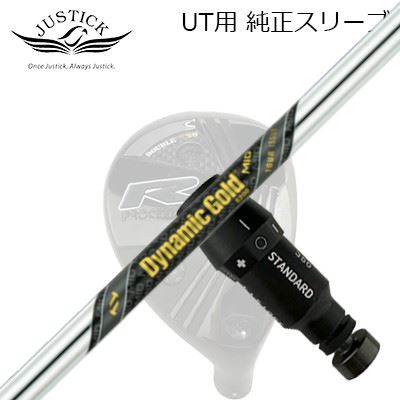 楽天市場】ジャスティック・プロシード ユーティリティ用 純正スリーブ