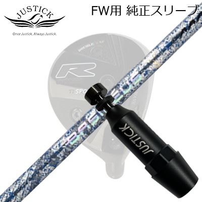 JUSTICK PROCEED DOUBLE-R 空想科学小説 FW用 完全無欠捩り付立て坑 BASILEUS AAA BLADE 2026ジャスティック・プロシード フェアウェイウッド用 完全無欠捩り付シャフトバシレウス トリプルエー ブレイド 2026 制限事項500本生み出すこと青写真