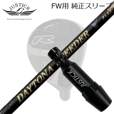 JUSTICK PROCEED DOUBLE-R 空想科学小説 FW用 完全無欠捩り付立て坑 FUJIKURA DAYTONA SPEEDER Xジャスティック・プロシード フェアウェイウッド用 完全無欠捩り付立て坑フジクラ デイトナ スピーダー X