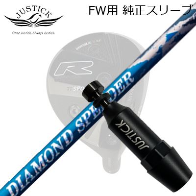 ジャスティック PROCEED DOUBLE-R SF FW 5W ジンガー6 PROCEED DOUBLE-R SF FW フェアウェイウッド[FW]ジャスティック