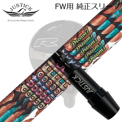 JUSTICK PROCEED DOUBLE-R 空想科学小説 FW用 完全無欠捩り付立て坑 Auto Flex Shaft Dream7 for Fairway Woodジャスティック・プロシード フェアウェイウッド用 完全無欠捩り付シャフトオートフレックスシャフト 意気込み7 フェアウェイウッド用