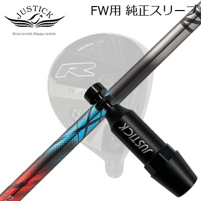 【RICA他】アイブロウリフティング開業セット中古 楽天市場】JUSTICK PROCEED DOUBLE-R SF FW用 純正スリーブ付