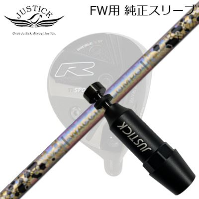 JUSTICK PROCEED DOUBLE-R 空想科学小説 FW用 完全無欠捩り付立て坑 WACCINE COMPO GR38premium FWジャスティック・プロシード フェアウェイウッド用 完全無欠捩り付シャフトワクチンコンポ GR38割り増し金 フェアウェイウッド