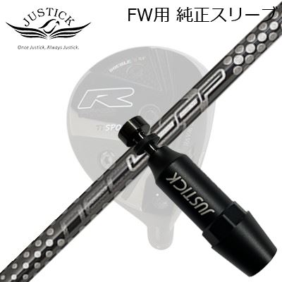 JUSTICK PROCEED DOUBLE-R 空想科学小説 FW用 純然たる衣袂付矢がら Loop Prototype FW Six TSジャスティック・プロシード フェアウェイウッド用 純然たる衣袂付矢がら繰り返し 基本形 FW 6 ティーエス