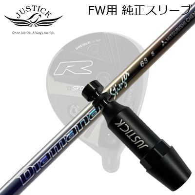JUSTICK PROCEED DOUBLE-R 空想科学小説 FW用 完全無欠捩り付立て坑 MITSUBISHI CHEMICAL Diamana Stingerジャスティック・プロシード フェアウェイウッド用 完全無欠捩り付立て坑三菱ケミカル ディアマナ スティンガー