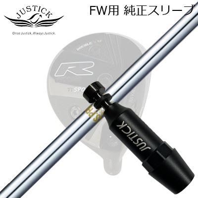 楽天市場】JUSTICK PROCEED DOUBLE-R SF FW用 純正スリーブ付シャフト
