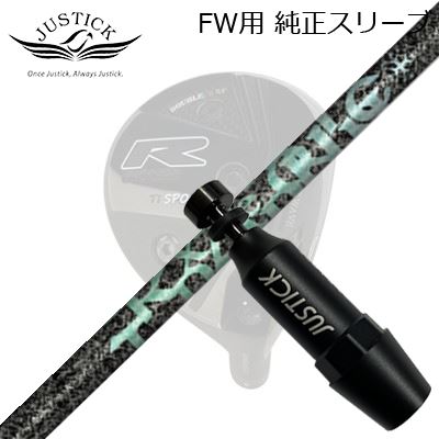 JUSTICK PROCEED DOUBLE-R SF FW用 純正スリーブ付シャフト TRPX AERO NINEジャスティック・プロシード フェアウェイウッド用 純正スリーブ付シャフトティーアールピーエックス エアロナイン｜オーエスゴルフ