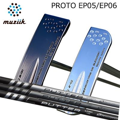 Muziik PROTO EP-05/EP-06 Putter Fujikura MC Putter shaftムジーク プロト EP-05/EP-06 パター フジクラ MC パター 立て坑