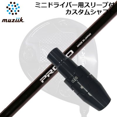 スリーブ付カスタムシャフト ムジーク ブラックエクスパイア ミニドライバー用 クレイジー プロト 1フレックス フェアウェイSLEEVE & SHAFT for Muziik Black Xspire MINI DRIVER CRAZY PROTO 1-Flex FAIRWAY|オーエスゴルフ