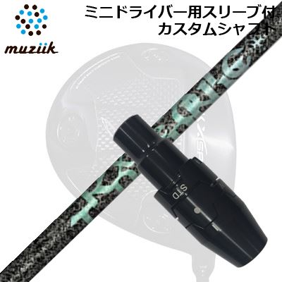 スリーブ付カスタムシャフト ムジーク ブラックエクスパイア ミニドライバー用 ティーアールピーエックス エアロナインSLEEVE & SHAFT for Muziik Black Xspire MINI DRIVER TRPX AERO NINE|オーエスゴルフ