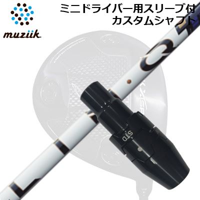 スリーブ付カスタムシャフト ムジーク ブラックエクスパイア ミニドライバー用 USTマミヤ リンク パワーコア ブルーSLEEVE & SHAFT for Muziik Black Xspire MINI DRIVER UST Mamiya LIN-Q PowerCore BLUE|オーエスゴルフ