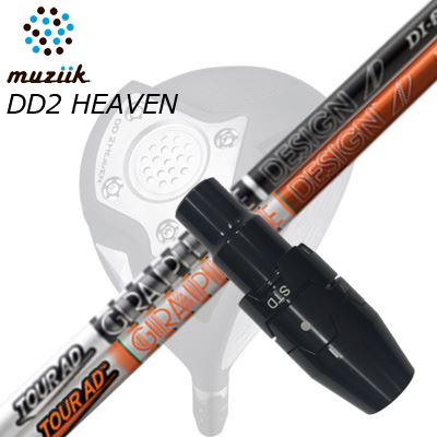 スリーブ付カスタムシャフトムジーク DDドライバー ゴート/ブラックエクスパイア/DD2ヘブン ドライバー ツアーAD DISLEEVE & SHAFT for Muziik DRIVER TOUR AD DI｜オーエスゴルフ