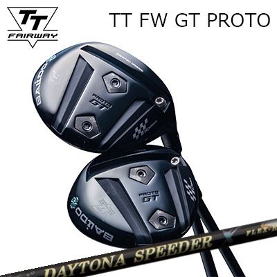 カスタム野球クラブ 2025年ひな形 バルド TT フェアウェイウッド GT プロト フジクラ デイトナ スピーダー XBALDO TT FAIRWAY WOOD GT PROTO FUJIKURA DAYTONA SPEEDER X