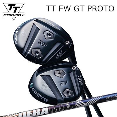 カスタムクラブ 2025年モデル バルド TT フェアウェイウッド GT プロト オリムピック デラマックス 08 プレミアム シリーズ 虹デラBALDO TT FAIRWAY WOOD GT PROTO DERAMAX 08 Premium Series|オーエスゴルフ