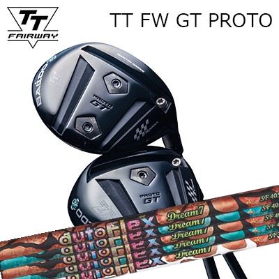 カスタム野球クラブ 2025年ひな形 バルド TT フェアウェイウッド GT プロト オートフレックスシャフト 意気ごみ7 フェアウェイウッド用BALDO TT FAIRWAY WOOD GT PROTO Auto Flex Shaft Dream7 for Fairway Wood