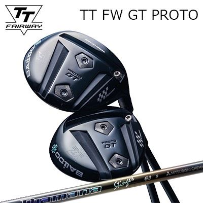 カスタム野球クラブ 2025年ひな形 バルド TT フェアウェイウッド GT プロト 三菱ケミカル ディアマナ スティンガーBALDO TT FAIRWAY WOOD GT PROTO MITSUBISHI CHEMICAL Diamana Stinger