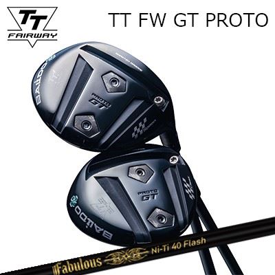 カスタム野球クラブ 2025年ひな形 バルド TT フェアウェイウッド GT プロト ティーアールピーエックス ファビュラス ニーティー 40 閃光電球BALDO TT FAIRWAY WOOD GT PROTO TRPX Fabulous ニッケル-Ti 40 Flash