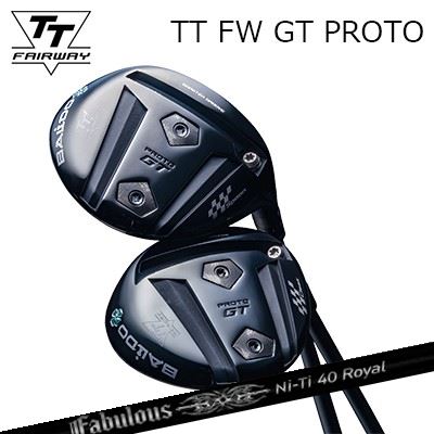 カスタム野球クラブ 2025年真似形 バルド TT フェアウェイウッド GT プロト ティーアールピーエックス ファビュラス ニーティー 40 ロイヤルBALDO TT FAIRWAY WOOD GT PROTO TRPX Fabulous ニッケル-Ti 40 Royal