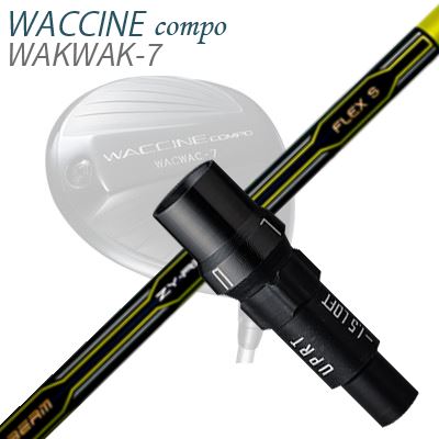 スリーブ付カスタムシャフトグラビティ ワクチンコンポ ドライバー用 ZY リバイブSLEEVE \u0026 SHAFT for GRAVITY WACCINE COMPO DRIVER JBEAM ZY-REVIVE