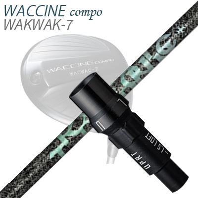 スリーブ付カスタムシャフトグラビティ ワクチンコンポ ドライバー用 ティーアールピーエックス エアロナインSLEEVE & SHAFT for GRAVITY WACCINE COMPO DRIVER TRPX AERO NINE｜オーエスゴルフ 46,200円