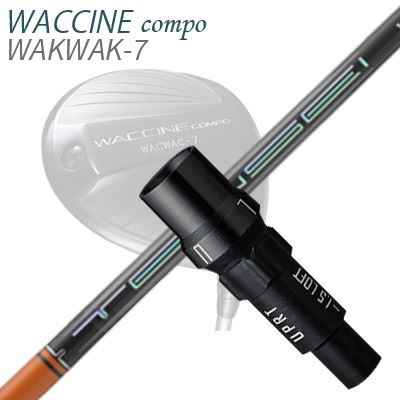 スリーブ付カスタムシャフトグラビティ ワクチンコンポ ドライバー用 テンセイ プロ オレンジ 1KシリーズSLEEVE & SHAFT for GRAVITY WACCINE COMPO DRIVER TENSEI Pro Orange 1K Series｜オーエスゴルフ