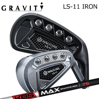 カスタムクラブ ワクチンコンポ LS-11 アイアン クロムメッキ/ブラックIPKBS マックスグラファイトアイアンWACCINE COMPO LS-11 IRON CHROME/BLACK IP KBS MAX GRPHITE IRON5本セット｜オーエスゴルフ