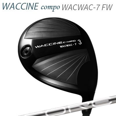 2021年モデル カスタムクラブ ワクチンコンポ ワクワク 7 フェアウェイウッド デザインチューニング コアWACCINE COMPO WACWAC-7 FW Design Tuning CORE|オーエスゴルフ