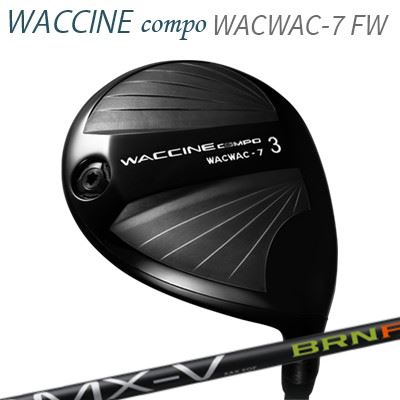 2021年モデル カスタムクラブ ワクチンコンポ ワクワク 7 フェアウェイウッド ミステリー FSP MX-V BRNFWACCINE COMPO WACWAC-7 FW FSP MX-V BRNF｜オーエスゴルフ