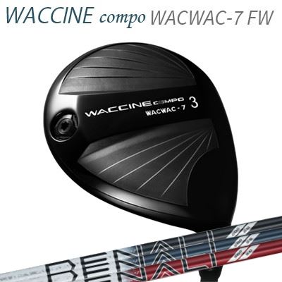 2021年モデル カスタムクラブ ワクチンコンポ ワクワク 7 フェアウェイウッド プロジェクトX ディナリWACCINE COMPO WACWAC-7 FW PROJECT X DENALI｜オーエスゴルフ