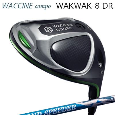 楽天市場】2024年モデル カスタムクラブ ワクチンコンポ ワクワク 8