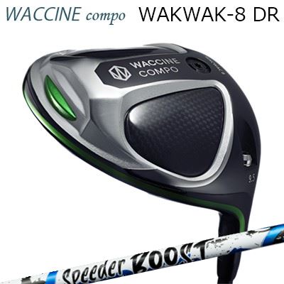 2024年青写真 カスタム野球クラブ ワクチンコンポ ワクワク 8 １番ウッド フジクラ スピーダー ブーストWACCINE COMPO WACWAC-8 DRIVER FUJIKURA SPEEDER BOOST