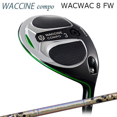 カスタムクラブ グラビティ ワクワク 8 フェアウェイウッド ワクチンコンポ GR38プレミアム フェアウェイウッドGRAVITY WACWAC 8 FW WACCINE COMPO GR38premium FW｜オーエスゴルフ