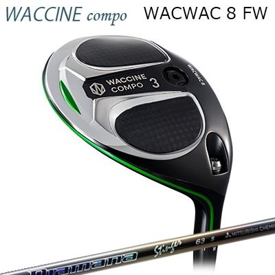カスタムクラブ グラビティ ワクワク 8 フェアウェイウッド 三菱ケミカル ディアマナ スティンガーGRAVITY WACWAC 8 FW MITSUBISHI CHEMICAL Diamana Stinger｜オーエスゴルフ