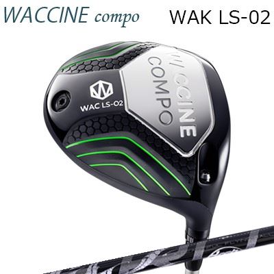 2024年ひな型 カスタム野球クラブ ワクチンコンポ ワク LS02 １番ウッド アーチ形ゴルフ ネロWACCINE COMPO WAC LS02 DRIVER ArchGolf NERO