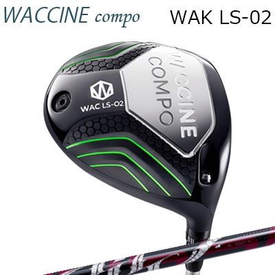 2024年ひな型 カスタム野球クラブ ワクチンコンポ ワク LS02 １番ウッド アーチ形ゴルフ ロッソWACCINE COMPO WAC LS02 DRIVER ArchGolf ROSSO