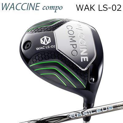 2024年ひな型 カスタム野球クラブ ワクチンコンポ ワク LS02 １番ウッド バシレウス ゼット3WACCINE COMPO WAC LS02 DRIVER BASILEUS Z3
