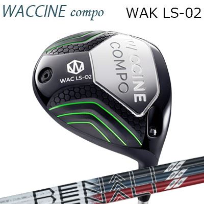 2024年モデル カスタムクラブ ワクチンコンポ ワク LS02 ドライバー プロジェクトX ディナリWACCINE COMPO WAC LS02 DRIVER PROJECT X DENALI