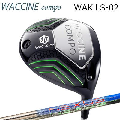 2024年モデル カスタムクラブ ワクチンコンポ ワク LS02 ドライバー スチールファイバー ネクサス ブルー/ブラックWACCINE COMPO WAC LS02 DRIVER SteelFiber NEXUS BLUE/BLACK|オーエスゴルフ