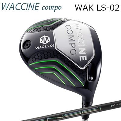 2024年モデル カスタムクラブ ワクチンコンポ ワク LS02 ドライバー テンセイ プロ ホワイト 1KシリーズWACCINE COMPO WAC LS02 DRIVER TENSEI Pro White 1K Series｜オーエスゴルフ
