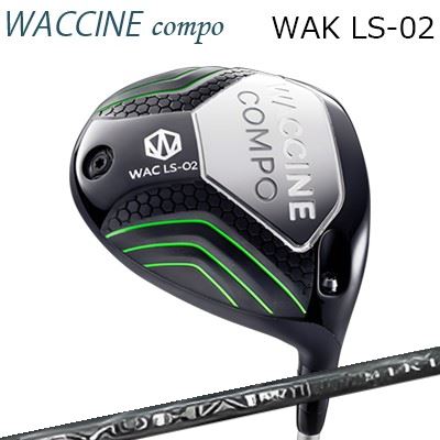 2024年青写真 カスタム野球クラブ ワクチンコンポ ワク LS02 １番ウッド スリリング シュハリ シキWACCINE COMPO WAC LS02 DRIVER SYUHARI SIKI