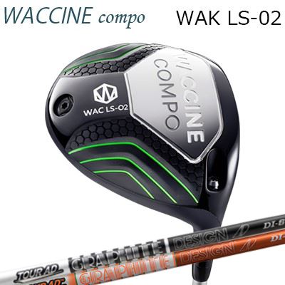 ワクチンコンポ  特注ドライバー ドライバー - WACCINE COMPO