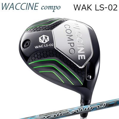 2024年青写真 カスタム野球クラブ ワクチンコンポ ワク LS02 １番ウッド スリリング ポールトゥウィンWACCINE COMPO WAC LS02 DRIVER PoleToWin