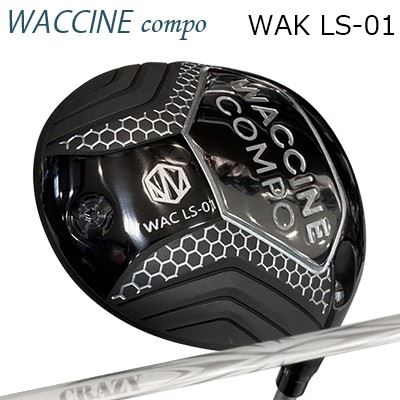 2022年模範例 カスタム野球クラブ ワクチンコンポ ワク LS-01 １番ウッド クレイジー 箭(新ひな型)WACCINE COMPO WAC LS-01 DRIVER CRAZY ARROW New Design