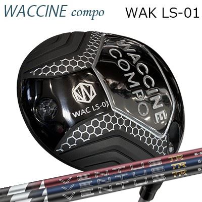 2022年模範例 カスタム野球クラブ ワクチンコンポ ワク LS-01 １番ウッド フジクラ 26 ベンタス TRWACCINE COMPO WAC LS-01 DRIVER FUJIKURA 26 VENTUS TR