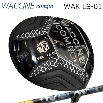 2022年青写真 カスタム野球クラブ ワクチンコンポ ワク LS-01 １番ウッド 秩父弐 白木WACCINE COMPO WAC LS-01 DRIVER CHICHIBU 2 WOOD
