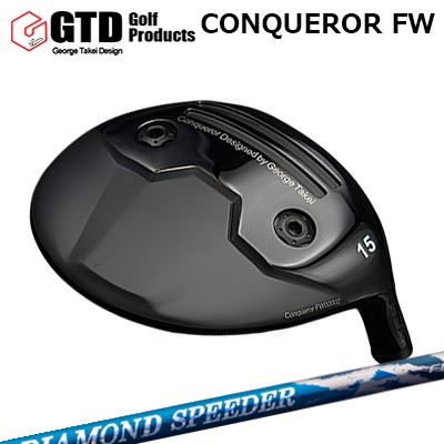 ジーティーディー カスタム特注クラブ コンクワーラー フェアウェイウッド フジクラ ダイヤモンド スピーダー FWGTD Conqueror FW FUJIKURA NEW DIAMOND SPEERDER FW|オーエスゴルフ