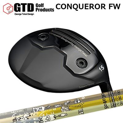 ジーティーディー カスタム特注クラブ コンクワーラー フェアウェイウッド デザインチューニング メビウス アフリカGTD Conqueror FW Design Tuning MOBIUS AFRICA｜オーエスゴルフ